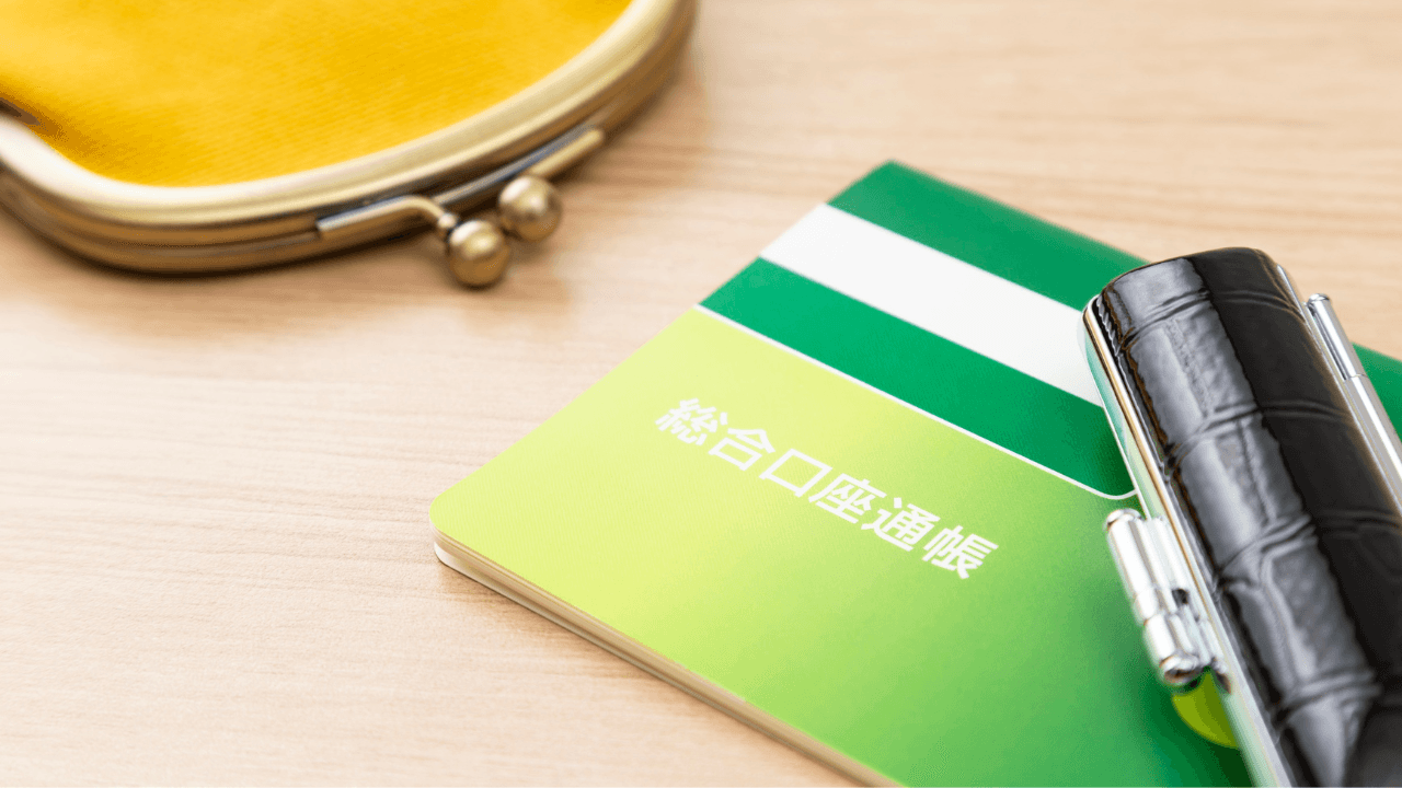 税金・お金のイメージ