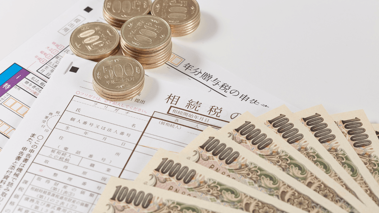 税金・お金のイメージ