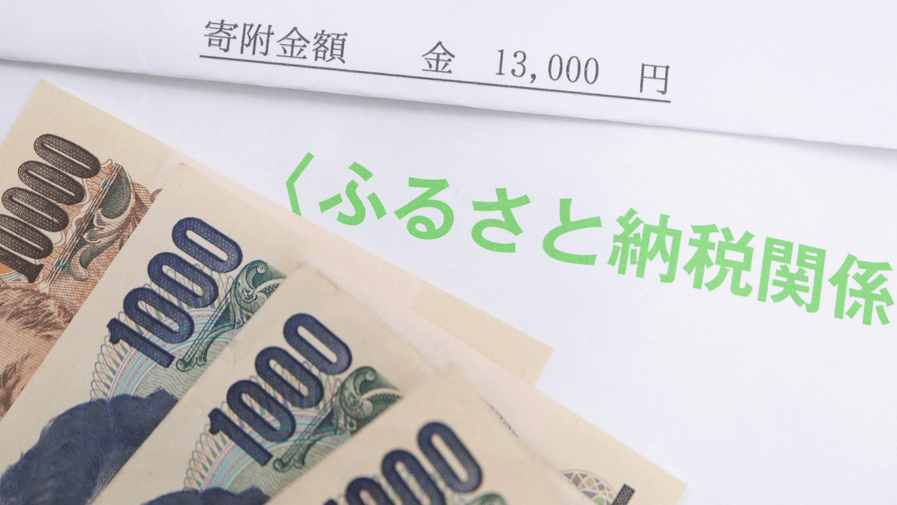 子育て世帯 定額減税 住宅ローン控除 どっちが先に引かれる？2026年の正しい順序