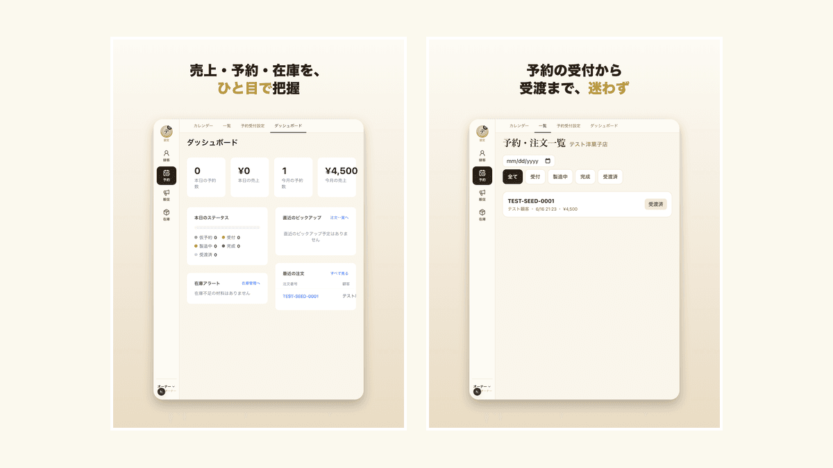 Cremoaのスクリーンショット