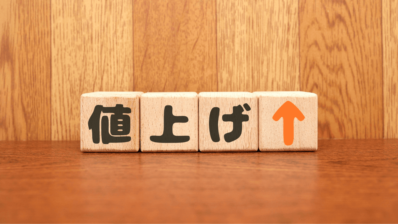 お金と暮らしのイメージ